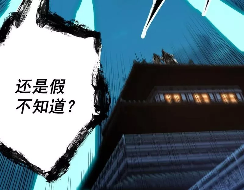 我被地球绑架了,第6话 直面筑基,第26张